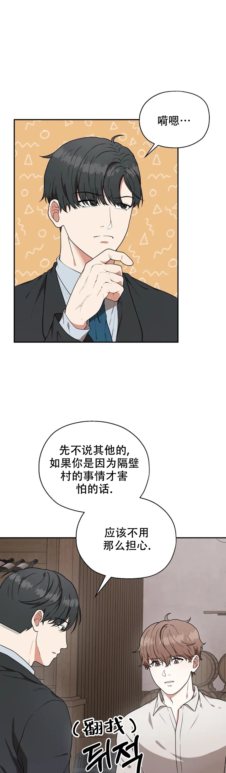 《散落的印记》漫画最新章节第1话免费下拉式在线观看章节第【16】张图片