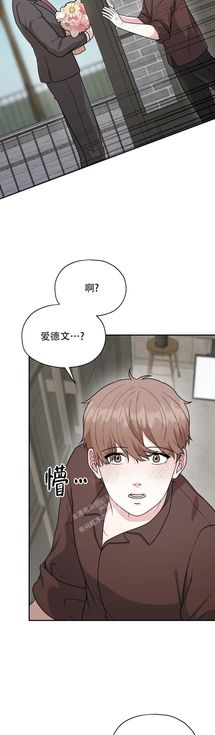 《散落的印记》漫画最新章节第11话免费下拉式在线观看章节第【6】张图片