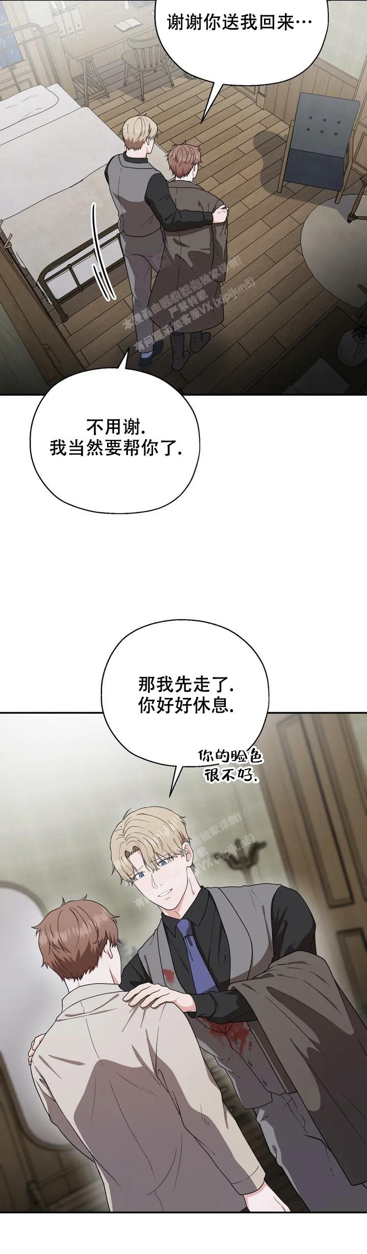 《散落的印记》漫画最新章节第4话免费下拉式在线观看章节第【12】张图片