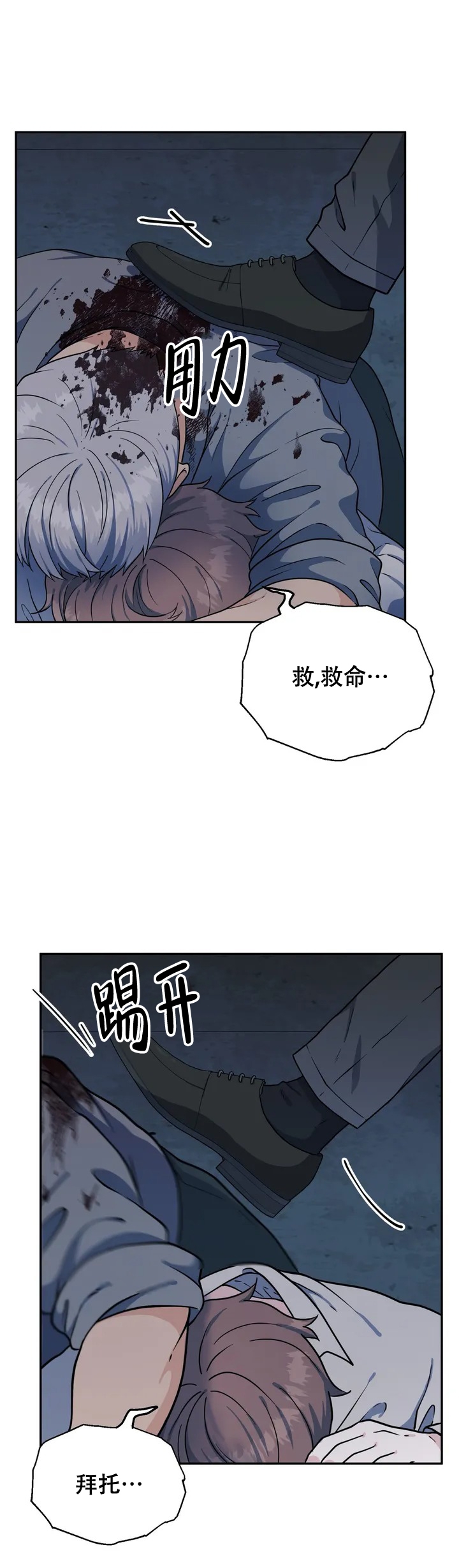 《散落的印记》漫画最新章节第2话免费下拉式在线观看章节第【20】张图片