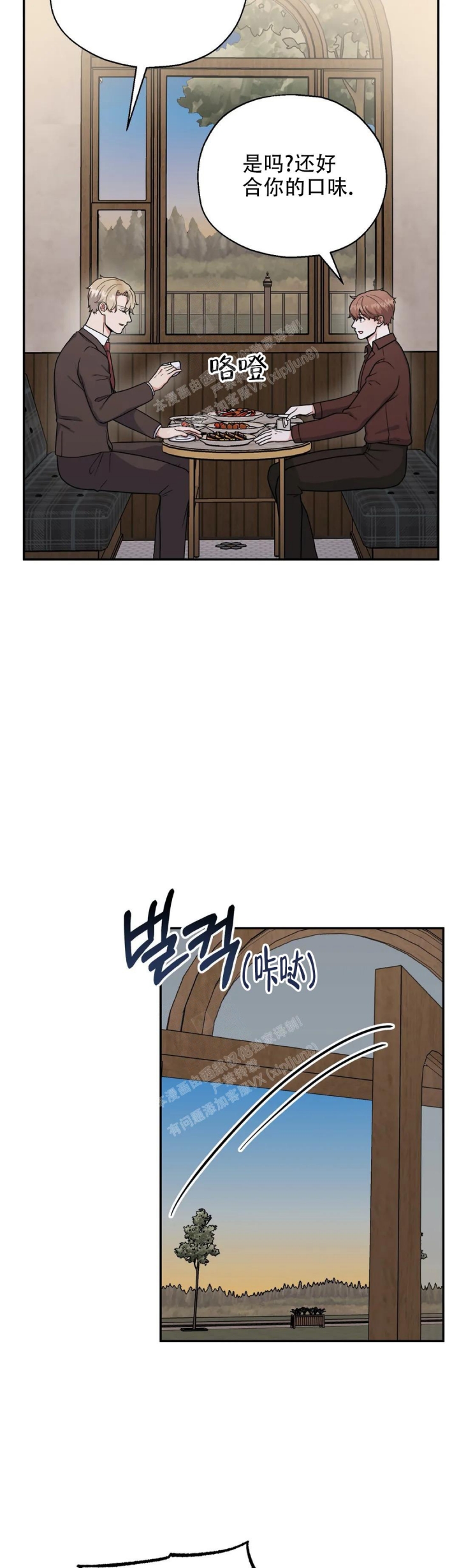 《散落的印记》漫画最新章节第12话免费下拉式在线观看章节第【11】张图片