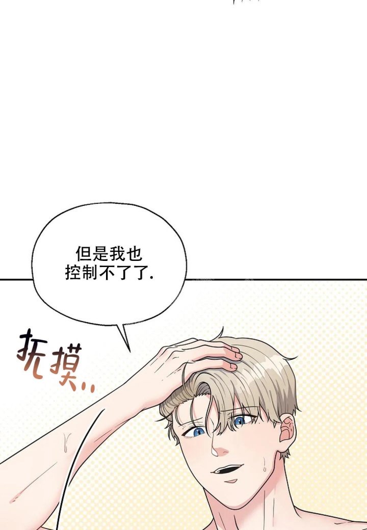 《散落的印记》漫画最新章节第19话免费下拉式在线观看章节第【15】张图片