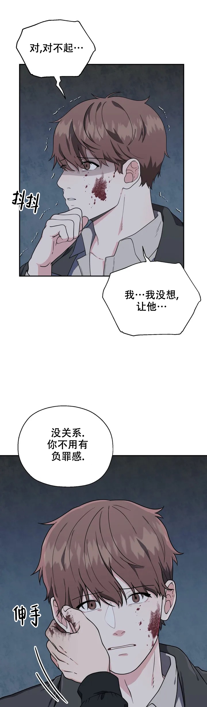 《散落的印记》漫画最新章节第3话免费下拉式在线观看章节第【15】张图片