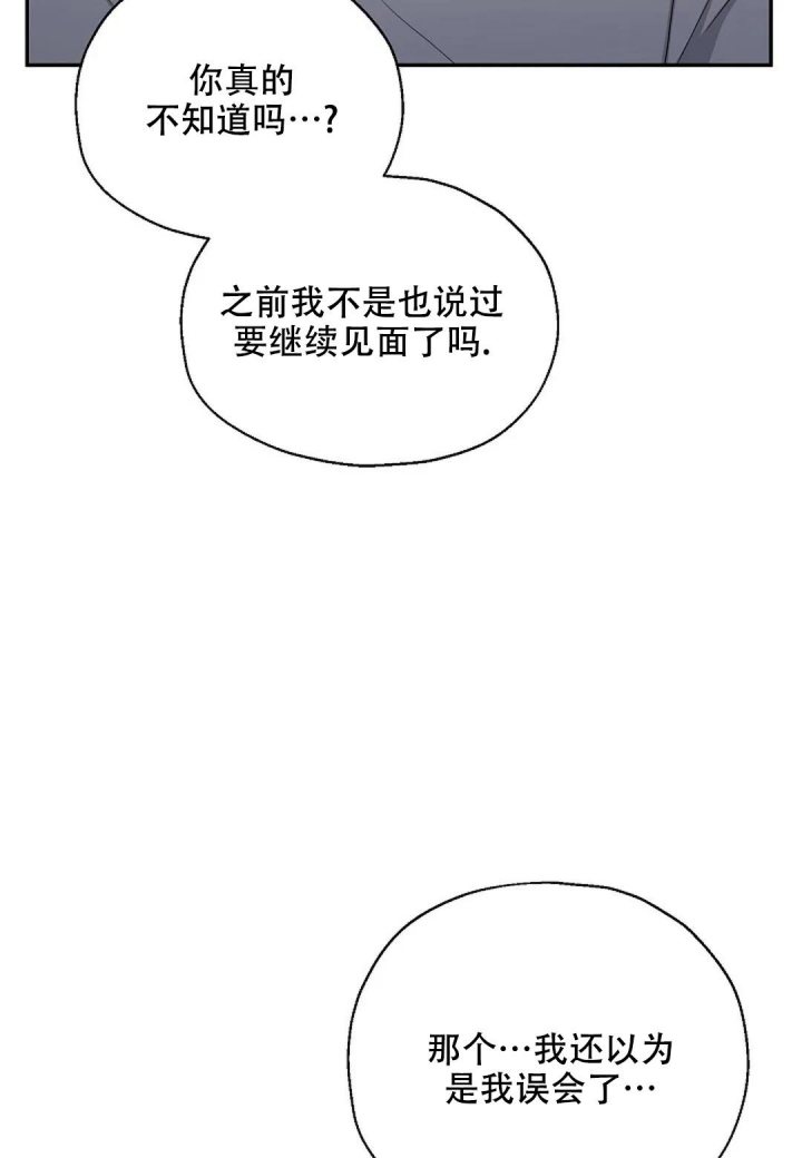 《散落的印记》漫画最新章节第16话免费下拉式在线观看章节第【3】张图片