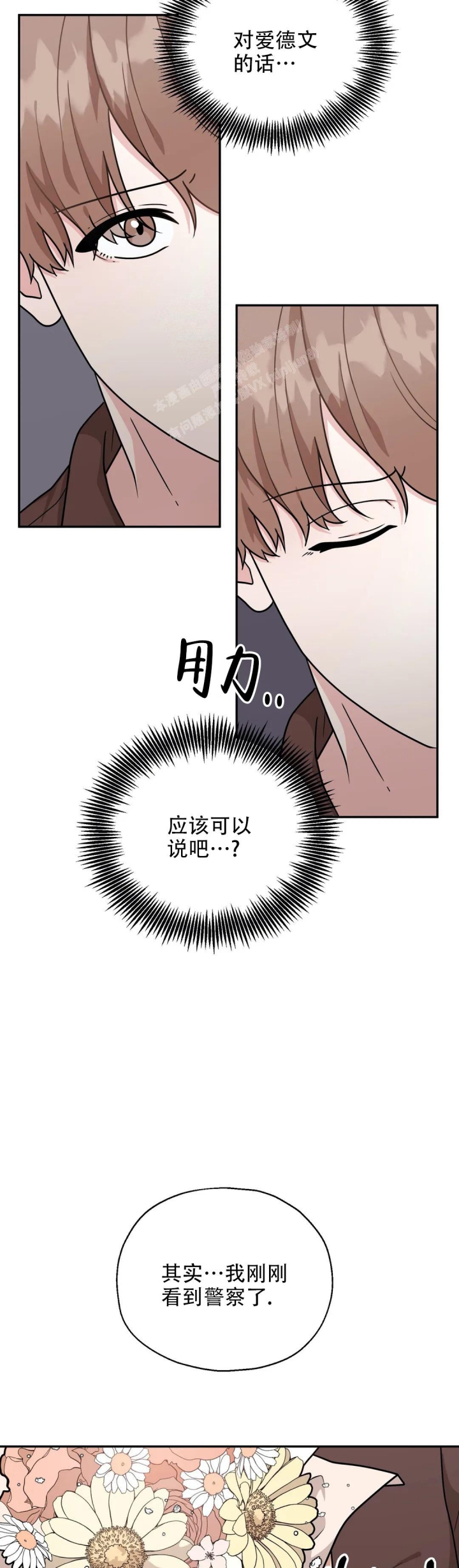 《散落的印记》漫画最新章节第11话免费下拉式在线观看章节第【14】张图片