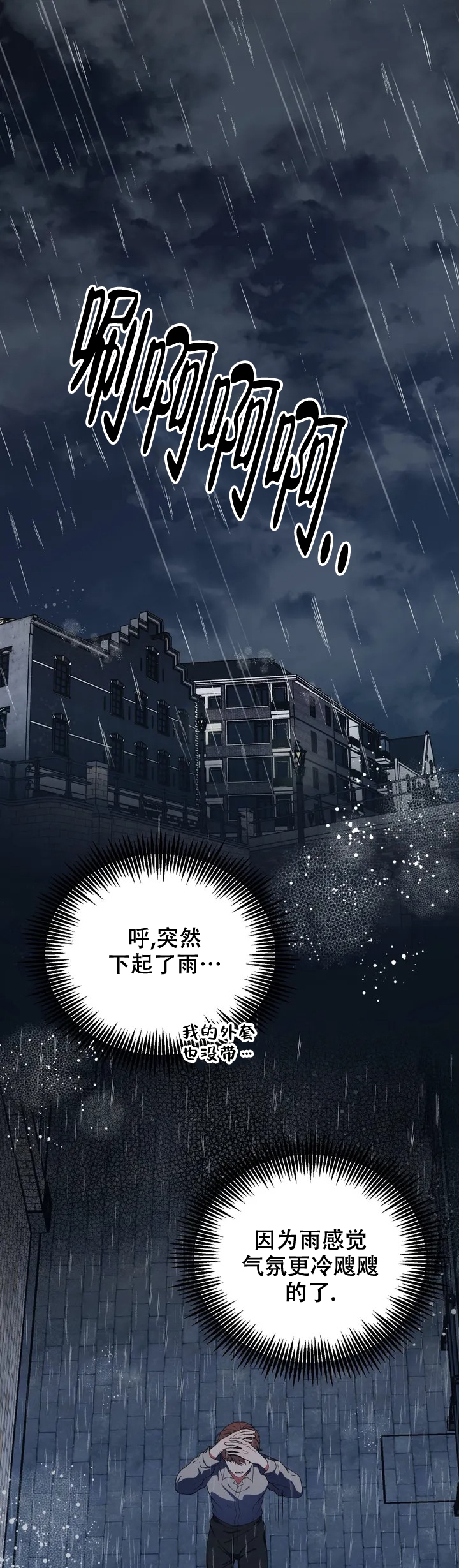 《散落的印记》漫画最新章节第2话免费下拉式在线观看章节第【4】张图片