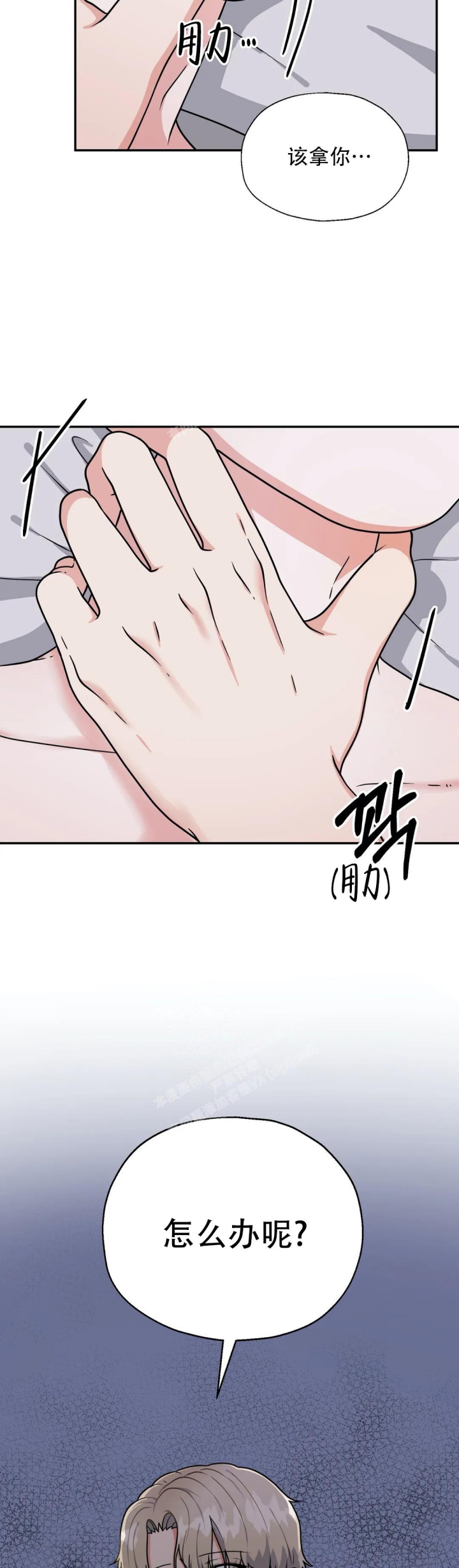 《散落的印记》漫画最新章节第9话免费下拉式在线观看章节第【14】张图片