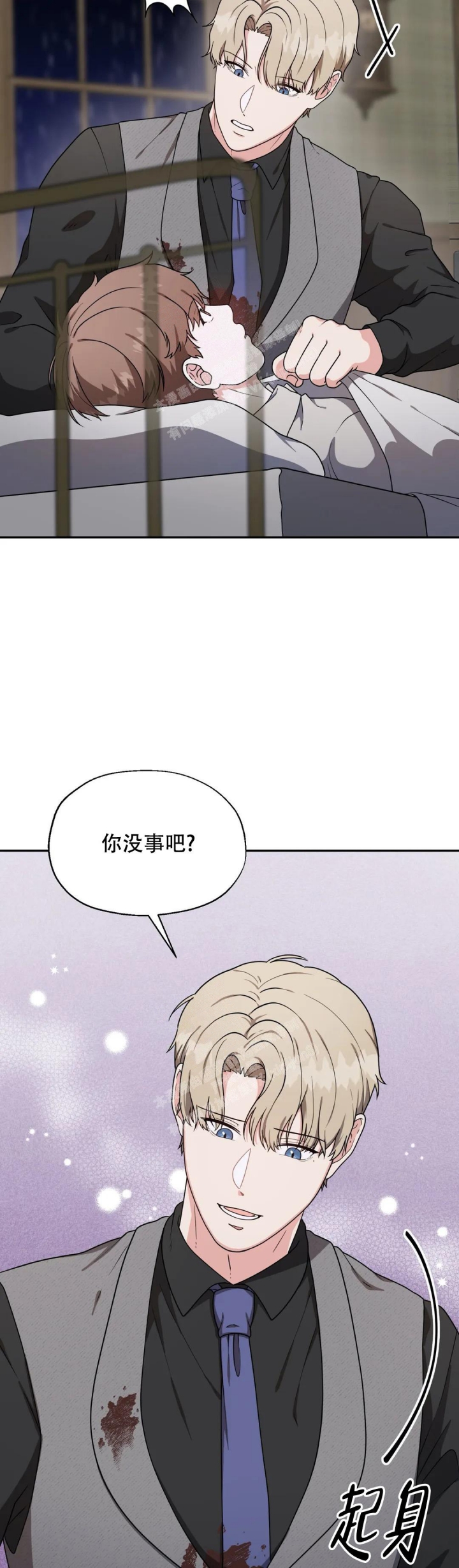 《散落的印记》漫画最新章节第5话免费下拉式在线观看章节第【8】张图片