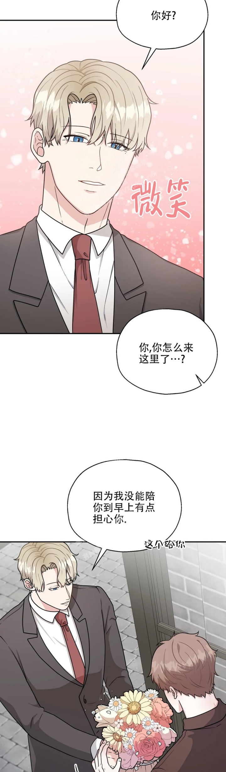 《散落的印记》漫画最新章节第11话免费下拉式在线观看章节第【7】张图片