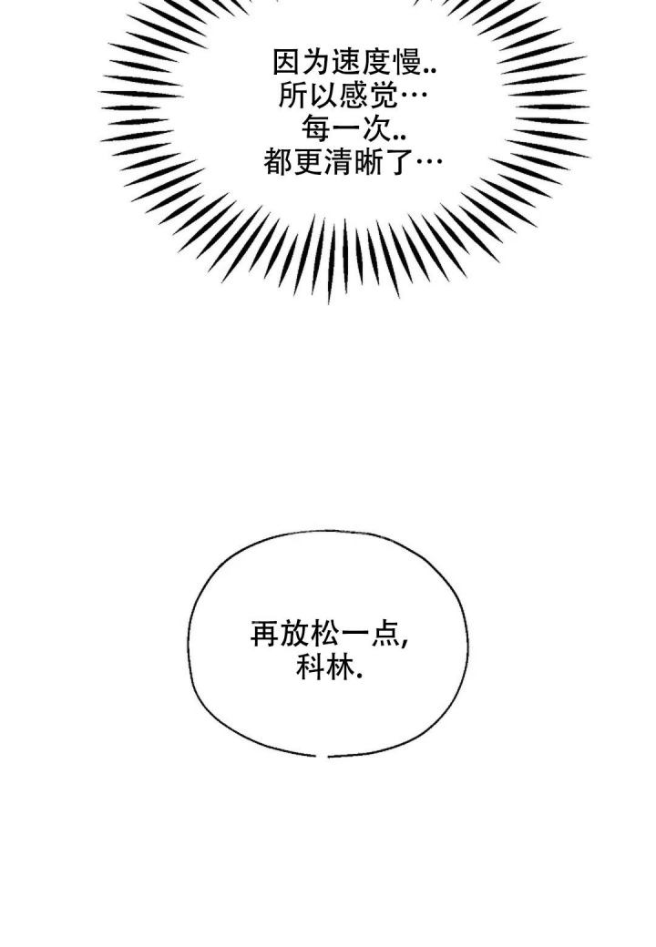 《散落的印记》漫画最新章节第19话免费下拉式在线观看章节第【4】张图片