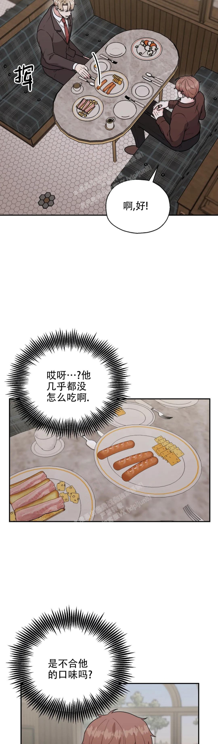 《散落的印记》漫画最新章节第13话免费下拉式在线观看章节第【16】张图片