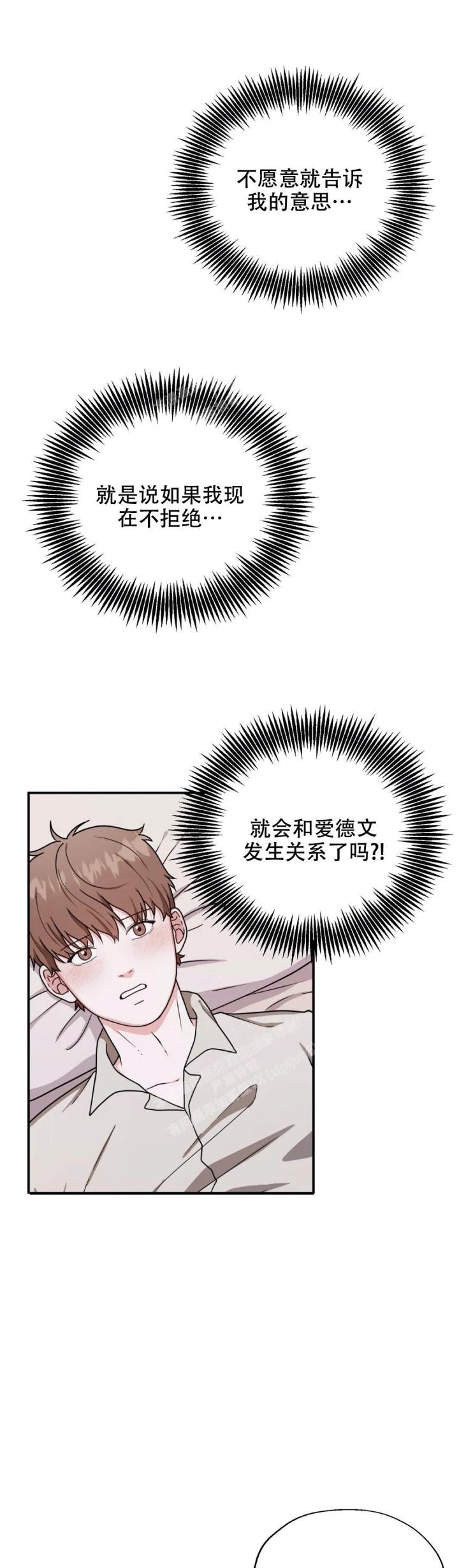 《散落的印记》漫画最新章节第6话免费下拉式在线观看章节第【14】张图片