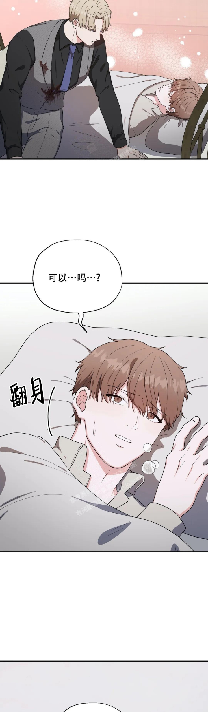 《散落的印记》漫画最新章节第5话免费下拉式在线观看章节第【10】张图片