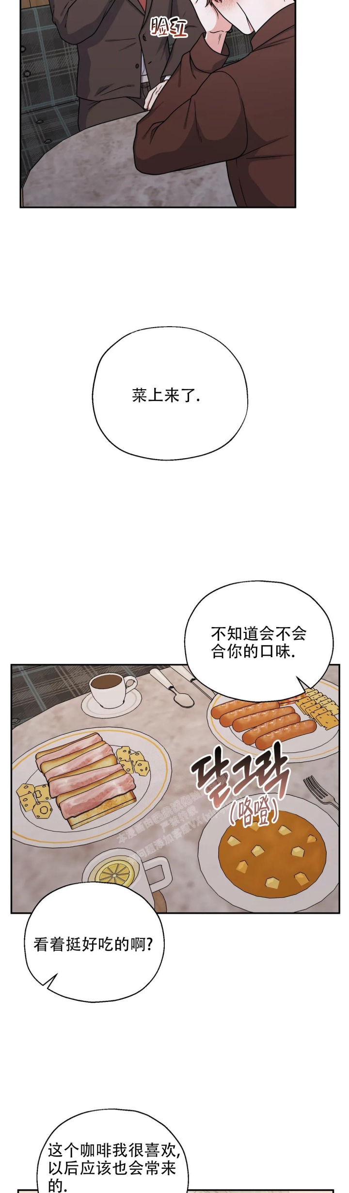 《散落的印记》漫画最新章节第12话免费下拉式在线观看章节第【10】张图片