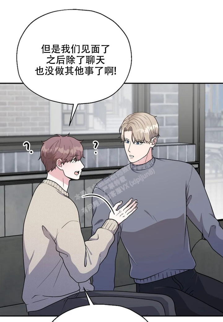 《散落的印记》漫画最新章节第16话免费下拉式在线观看章节第【5】张图片