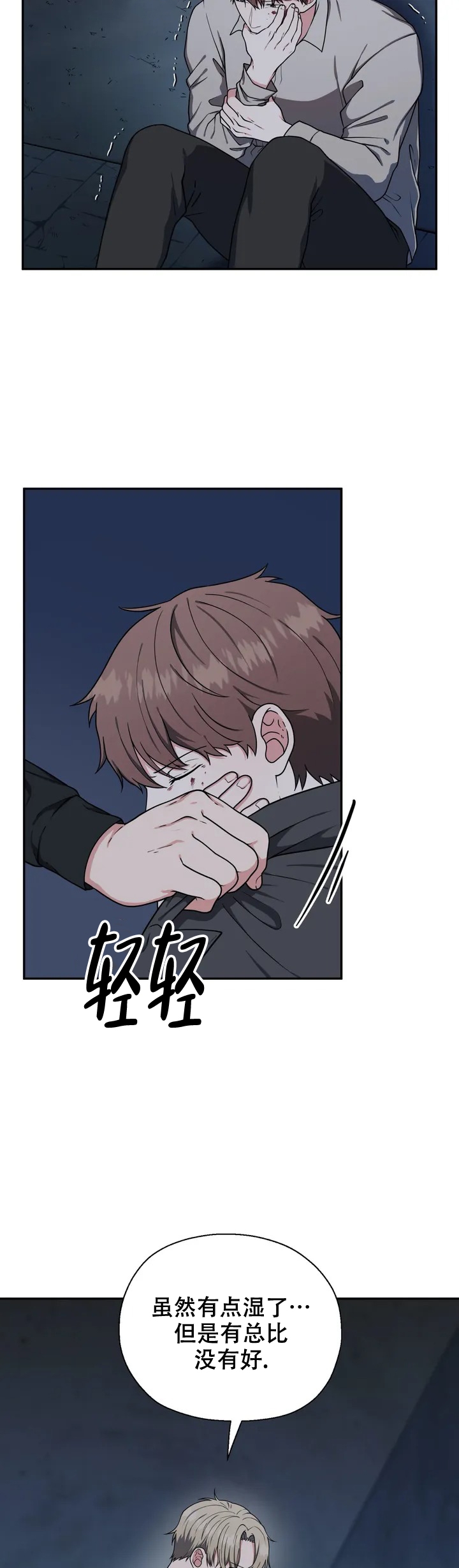 《散落的印记》漫画最新章节第3话免费下拉式在线观看章节第【8】张图片