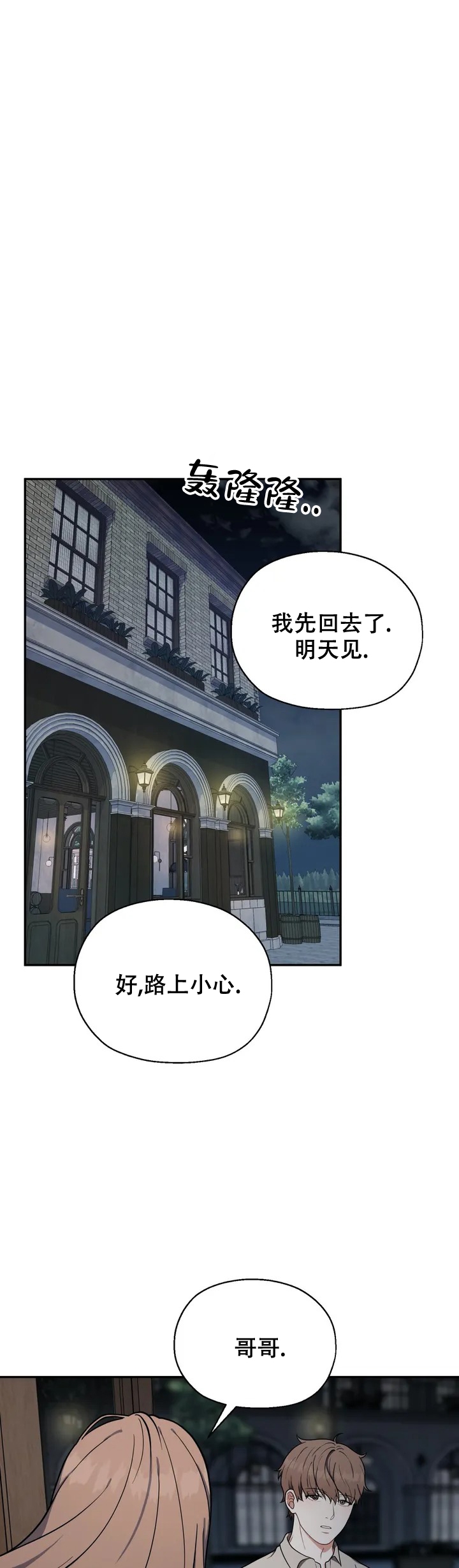 《散落的印记》漫画最新章节第2话免费下拉式在线观看章节第【1】张图片