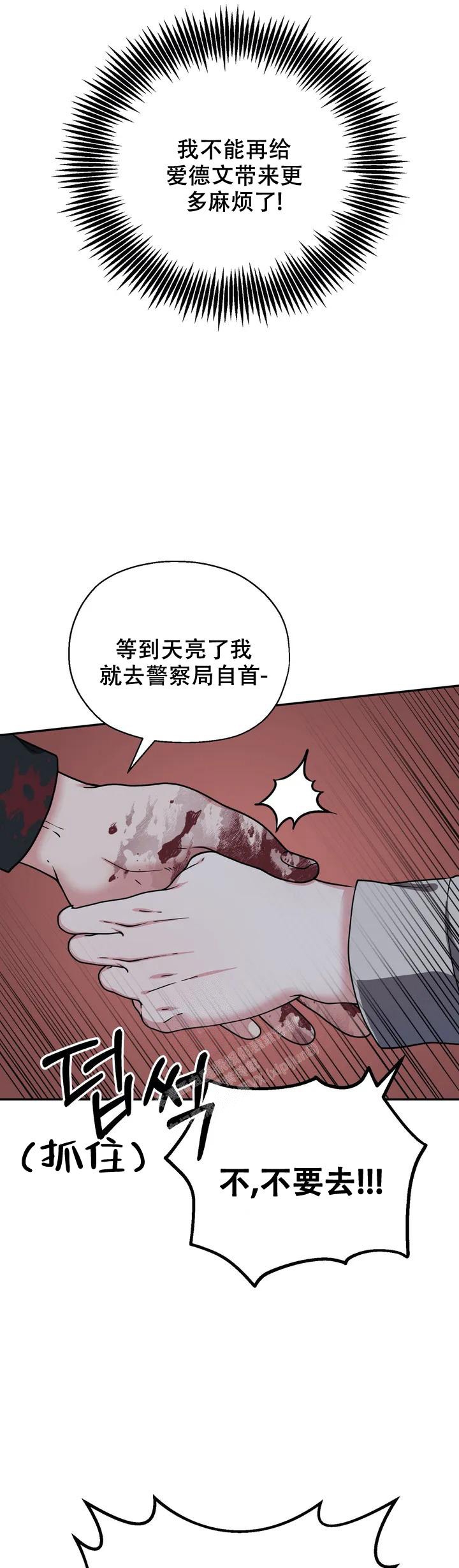 《散落的印记》漫画最新章节第4话免费下拉式在线观看章节第【1】张图片