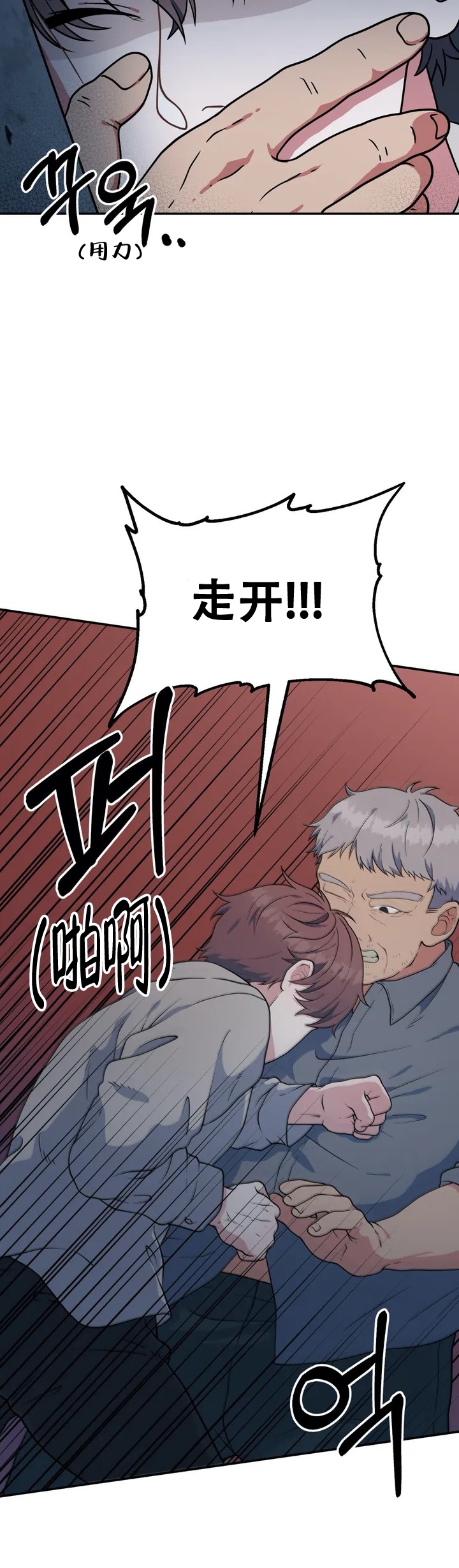 《散落的印记》漫画最新章节第2话免费下拉式在线观看章节第【9】张图片