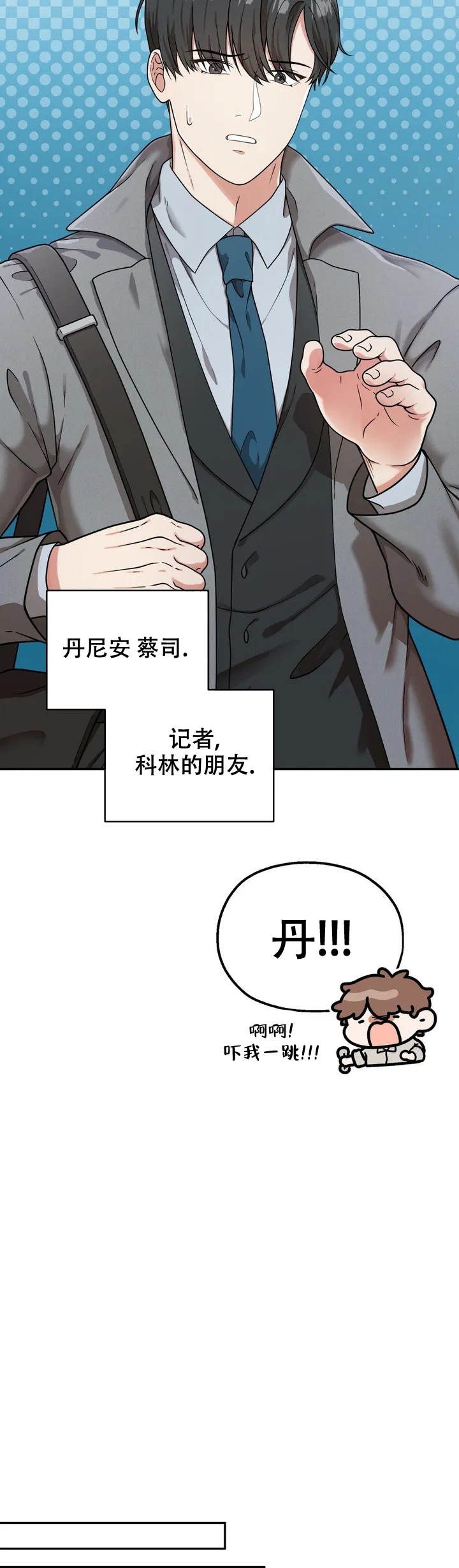 《散落的印记》漫画最新章节第1话免费下拉式在线观看章节第【14】张图片