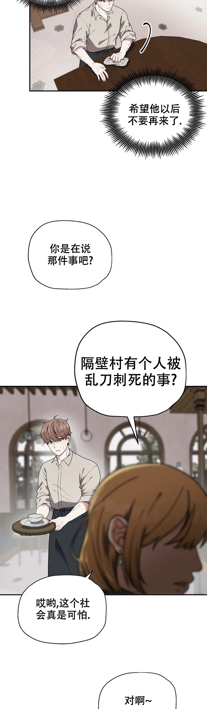 《散落的印记》漫画最新章节第1话免费下拉式在线观看章节第【10】张图片