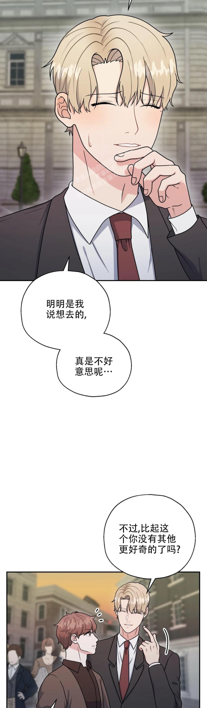 《散落的印记》漫画最新章节第14话免费下拉式在线观看章节第【7】张图片