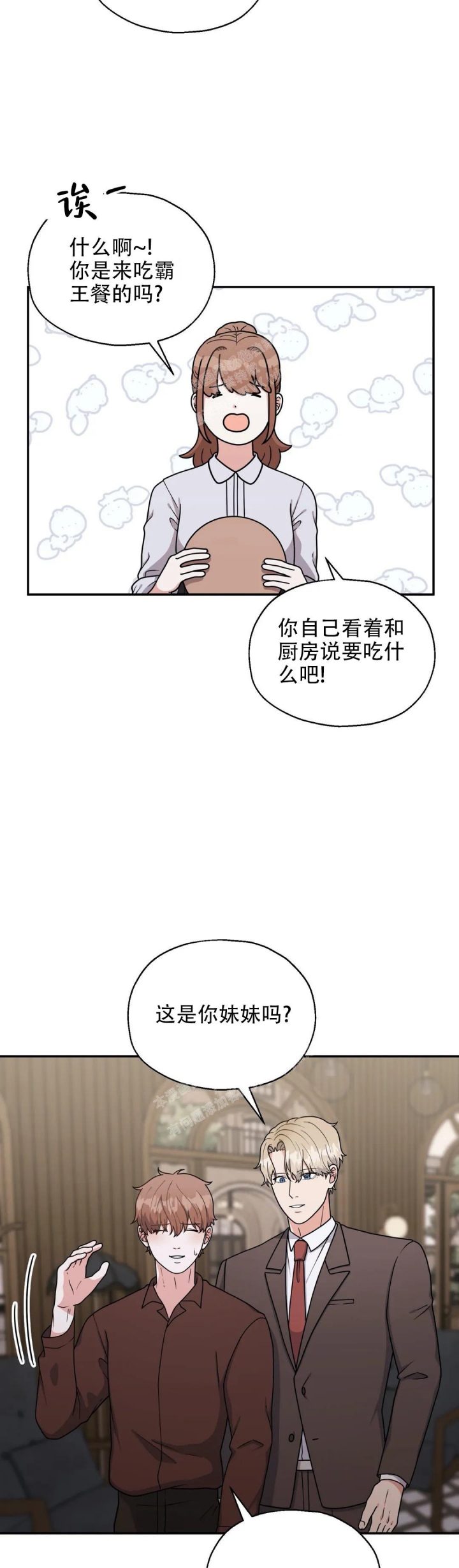 《散落的印记》漫画最新章节第12话免费下拉式在线观看章节第【8】张图片