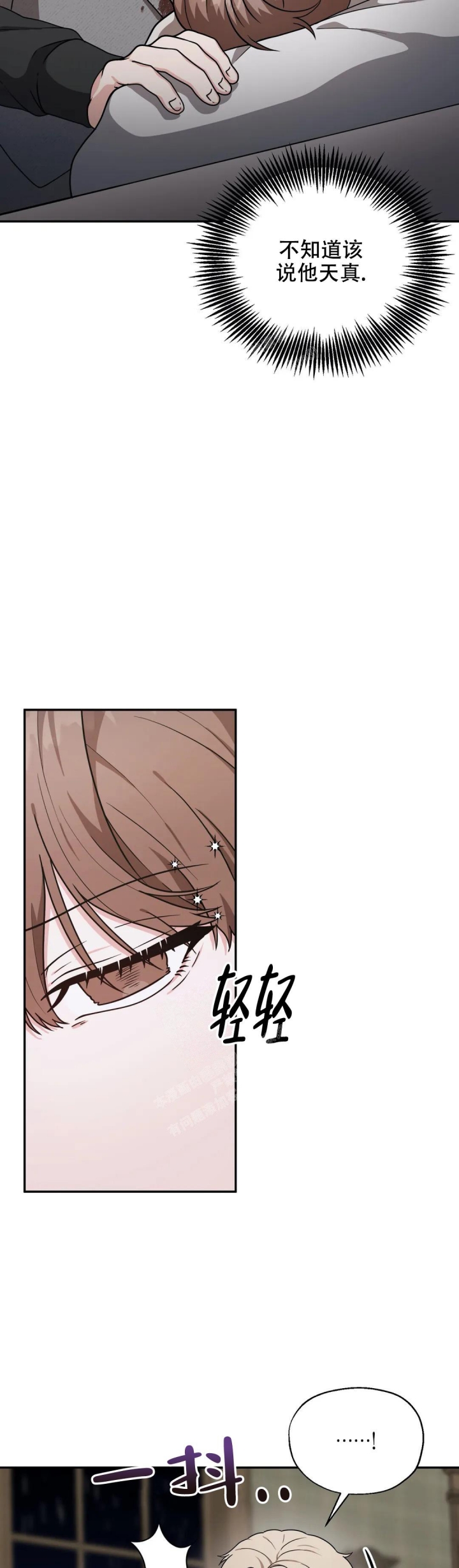 《散落的印记》漫画最新章节第5话免费下拉式在线观看章节第【7】张图片