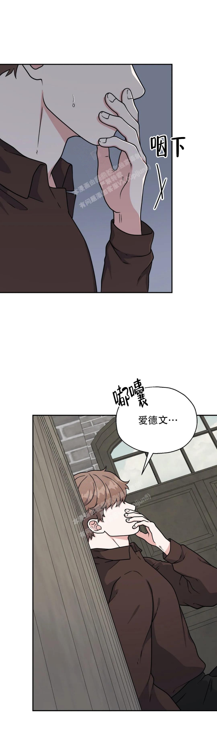 《散落的印记》漫画最新章节第10话免费下拉式在线观看章节第【16】张图片