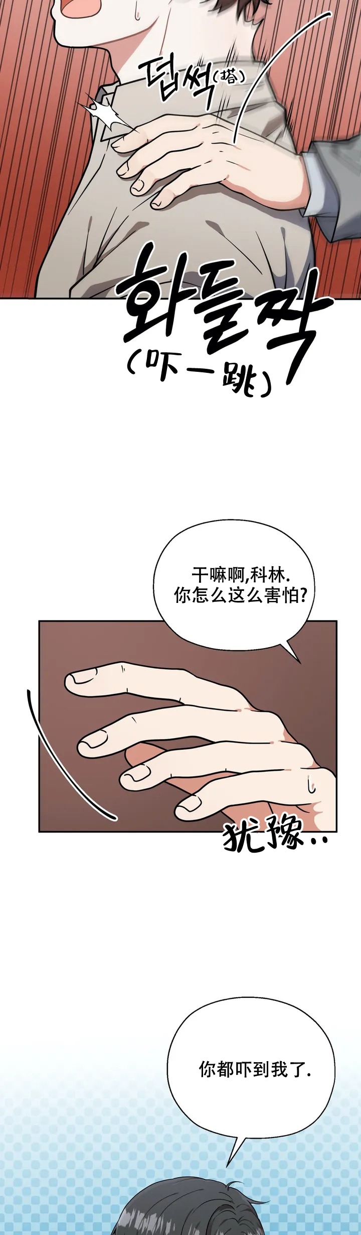 《散落的印记》漫画最新章节第1话免费下拉式在线观看章节第【13】张图片