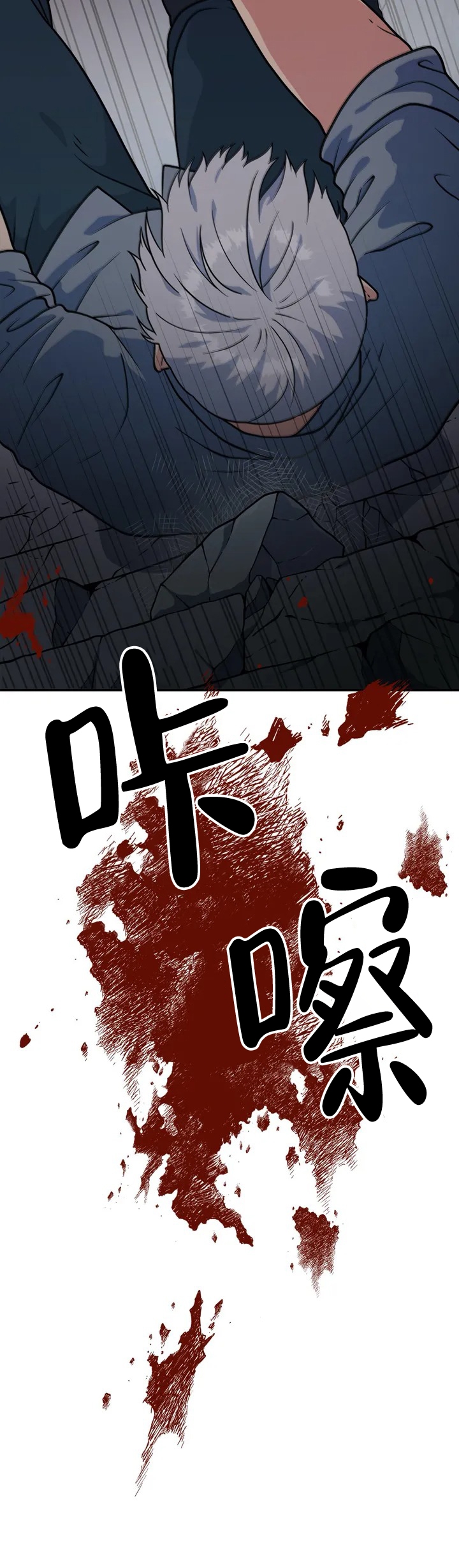 《散落的印记》漫画最新章节第2话免费下拉式在线观看章节第【11】张图片