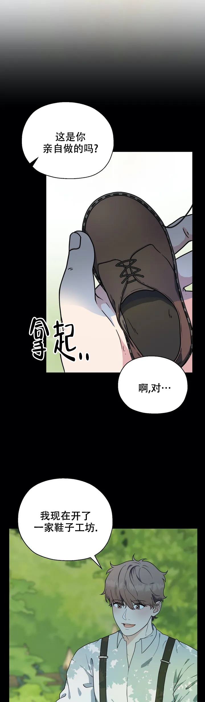 《散落的印记》漫画最新章节第1话免费下拉式在线观看章节第【23】张图片