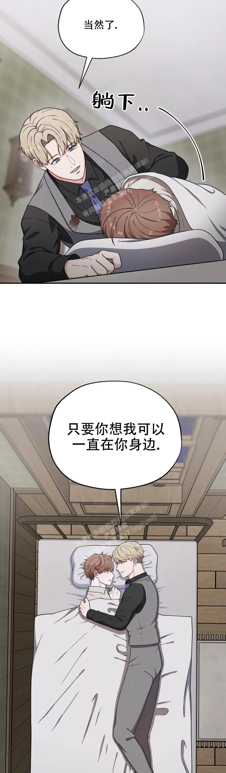 《散落的印记》漫画最新章节第5话免费下拉式在线观看章节第【11】张图片