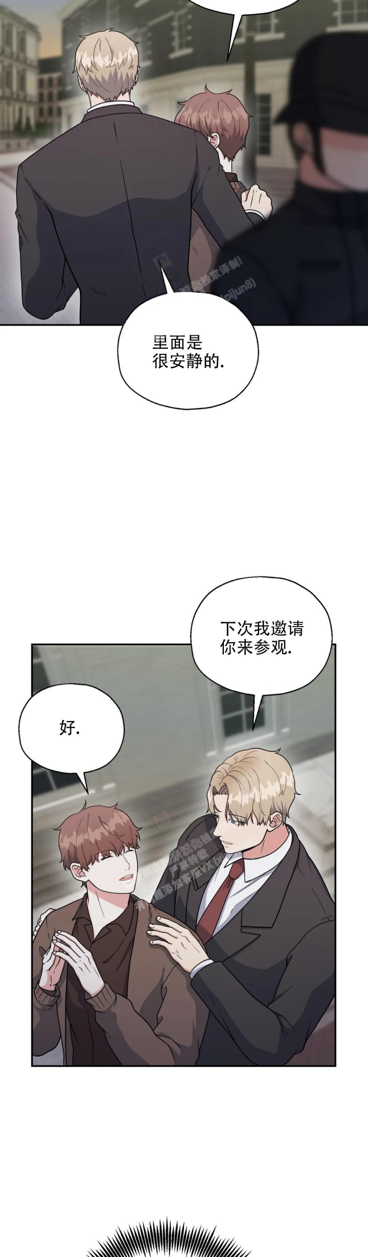 《散落的印记》漫画最新章节第14话免费下拉式在线观看章节第【3】张图片