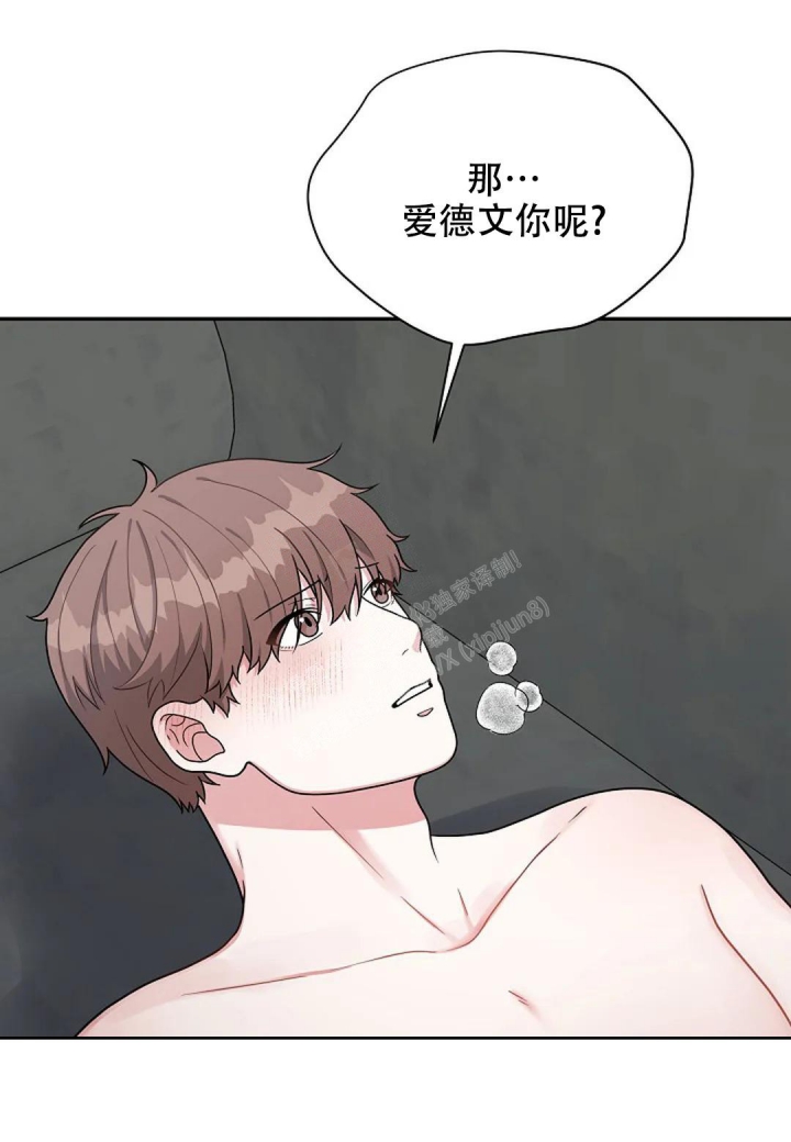 《散落的印记》漫画最新章节第18话免费下拉式在线观看章节第【14】张图片