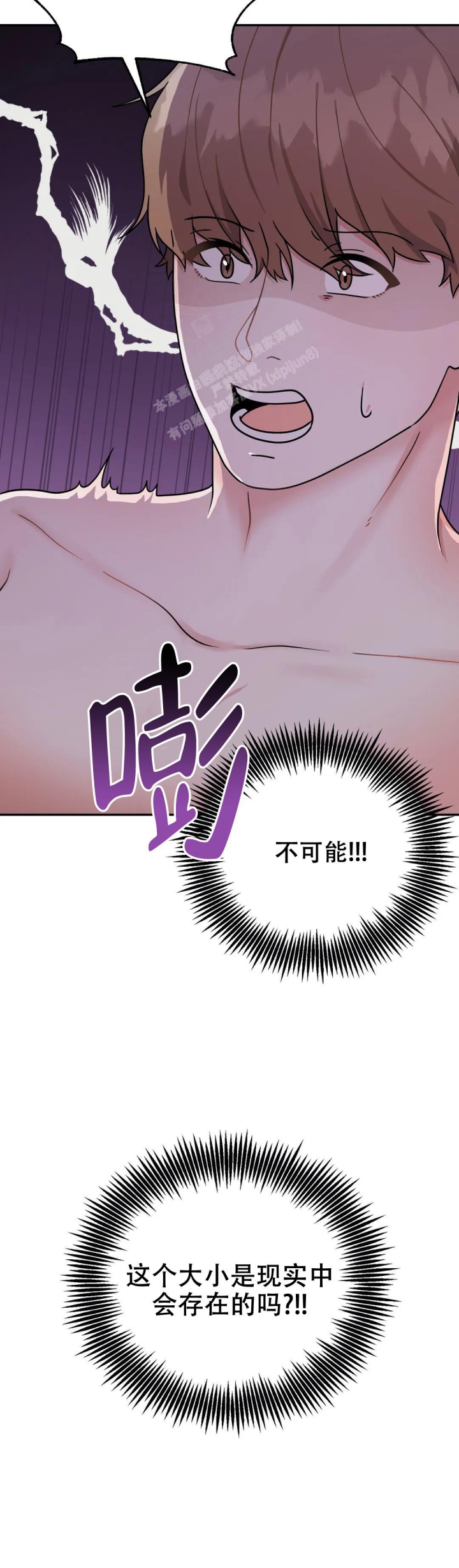 《散落的印记》漫画最新章节第8话免费下拉式在线观看章节第【15】张图片