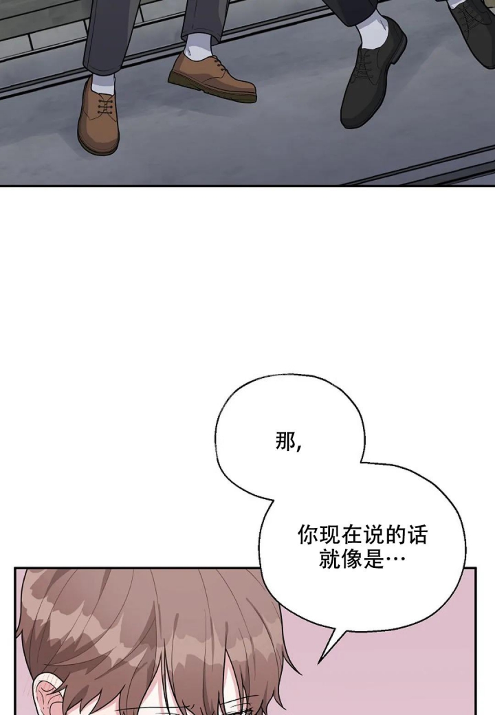 《散落的印记》漫画最新章节第15话免费下拉式在线观看章节第【43】张图片