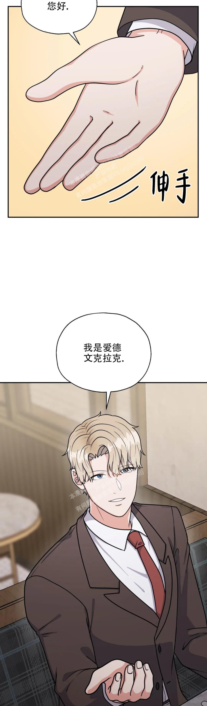 《散落的印记》漫画最新章节第12话免费下拉式在线观看章节第【16】张图片