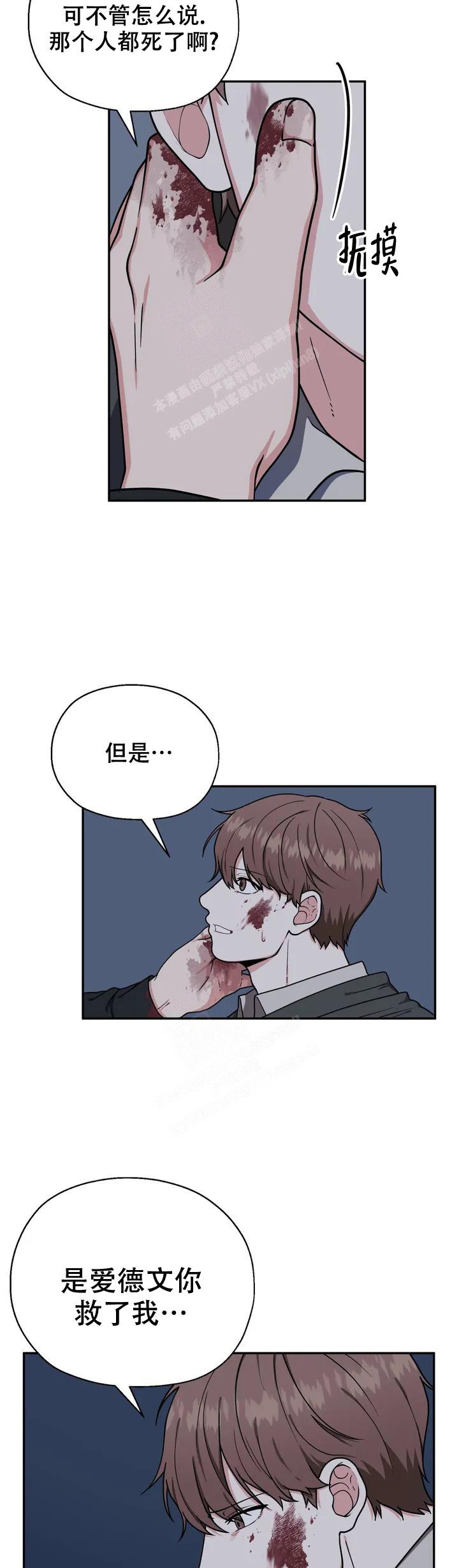 《散落的印记》漫画最新章节第4话免费下拉式在线观看章节第【5】张图片