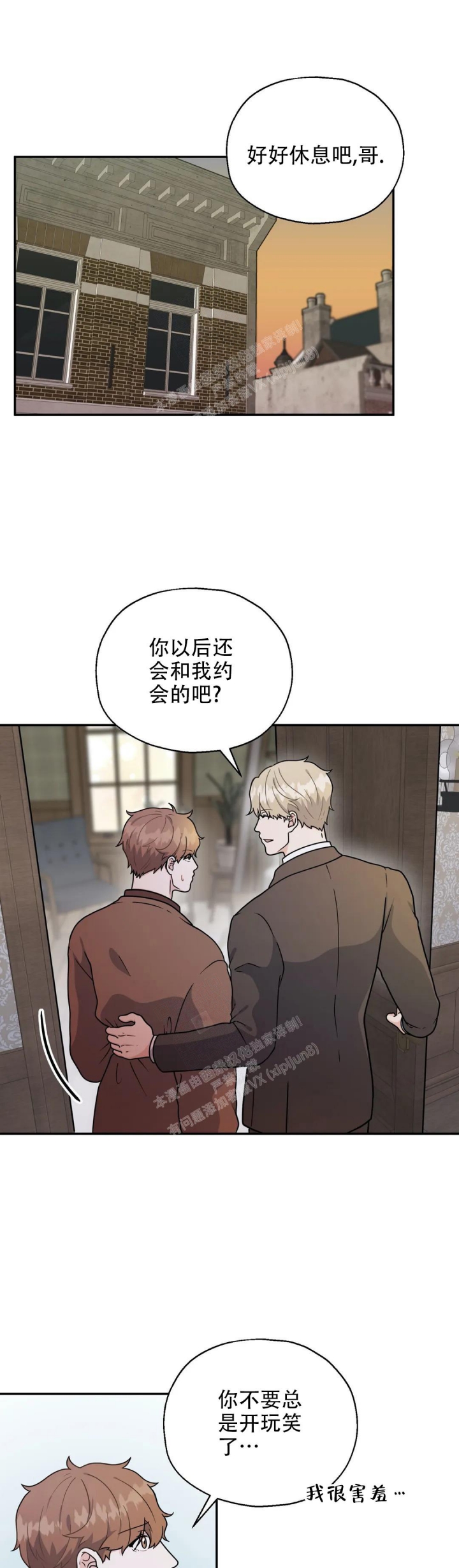 《散落的印记》漫画最新章节第14话免费下拉式在线观看章节第【17】张图片