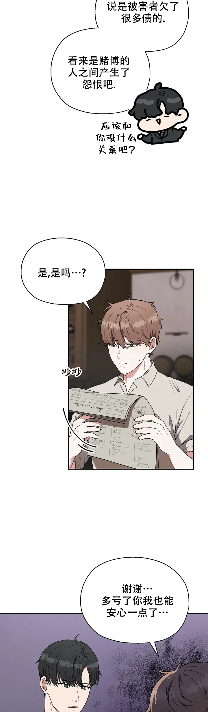 《散落的印记》漫画最新章节第1话免费下拉式在线观看章节第【18】张图片