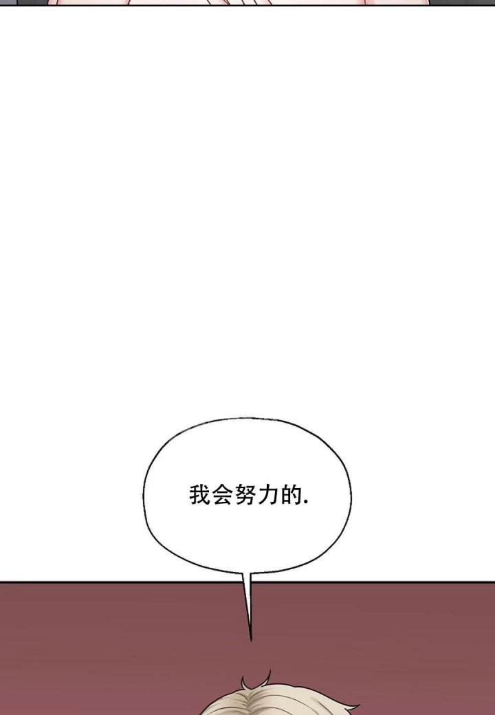 《散落的印记》漫画最新章节第18话免费下拉式在线观看章节第【35】张图片