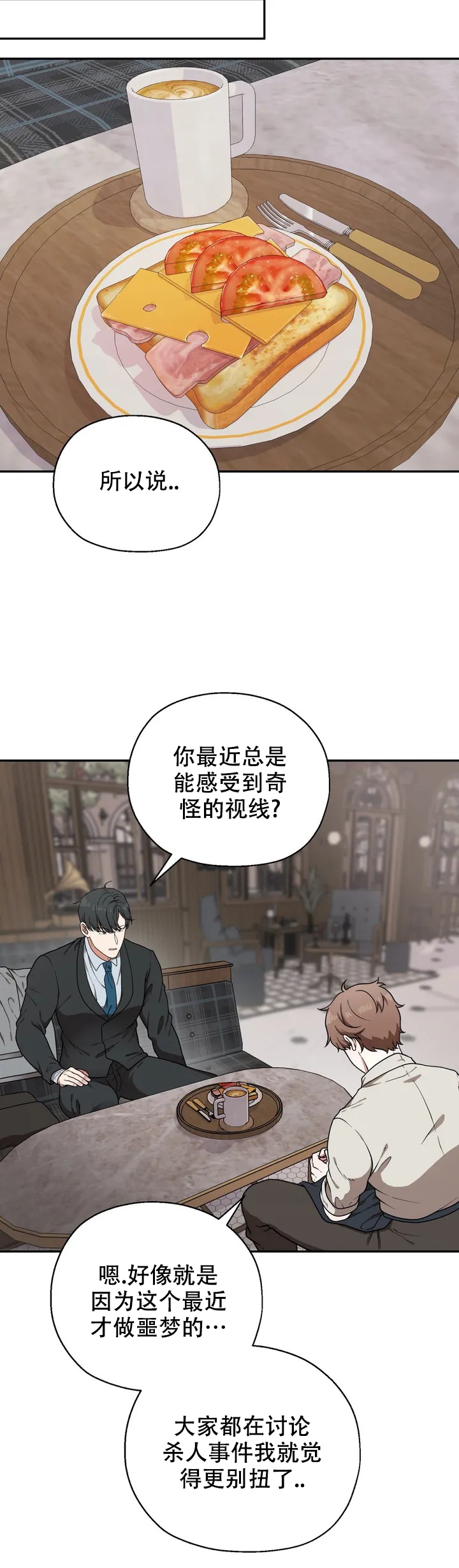 《散落的印记》漫画最新章节第1话免费下拉式在线观看章节第【15】张图片