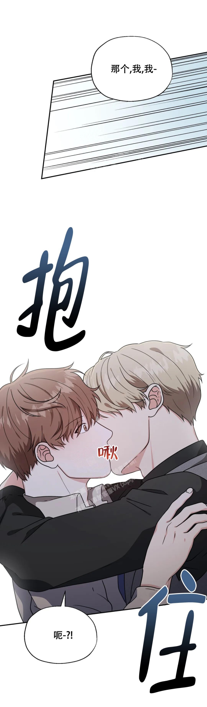 《散落的印记》漫画最新章节第6话免费下拉式在线观看章节第【7】张图片