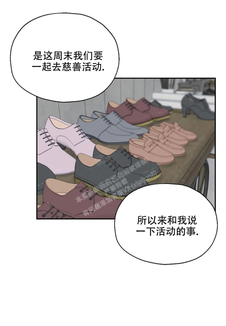 《散落的印记》漫画最新章节第15话免费下拉式在线观看章节第【24】张图片