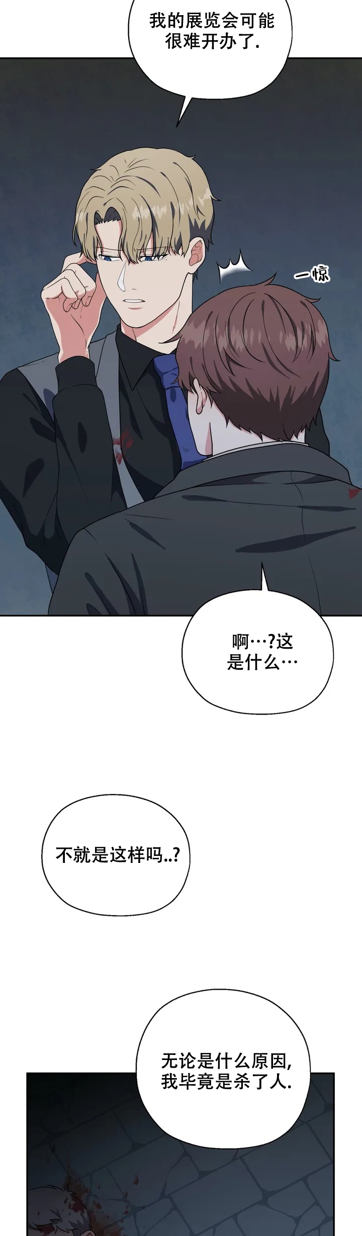 《散落的印记》漫画最新章节第3话免费下拉式在线观看章节第【18】张图片