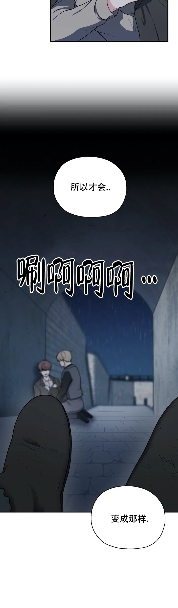 《散落的印记》漫画最新章节第3话免费下拉式在线观看章节第【14】张图片