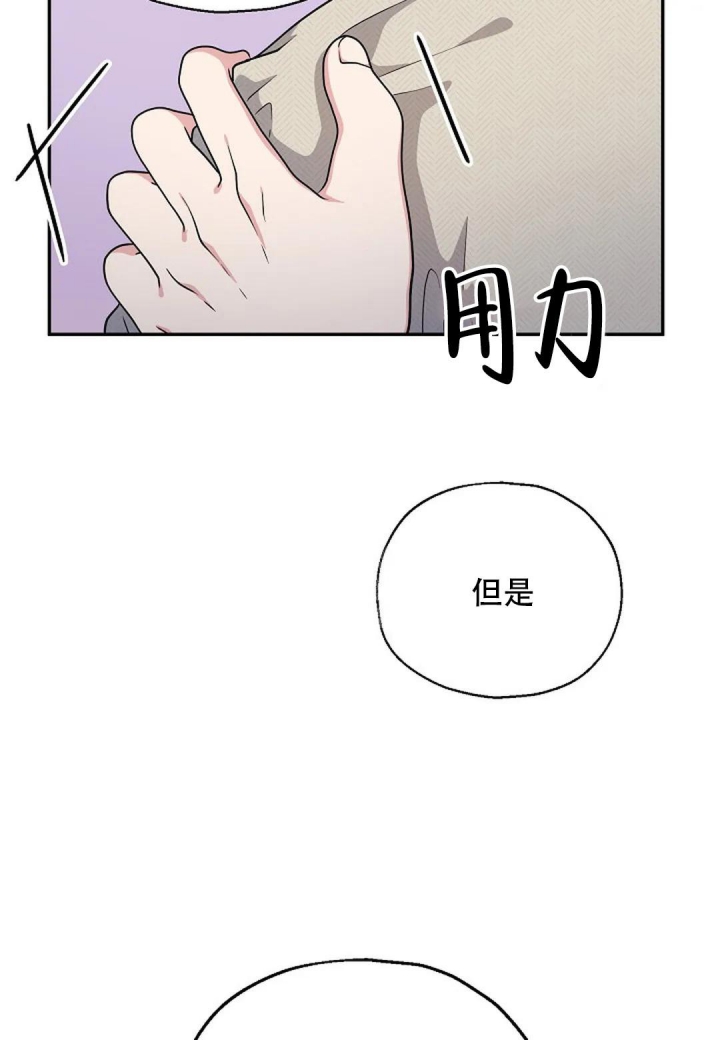 《散落的印记》漫画最新章节第15话免费下拉式在线观看章节第【41】张图片