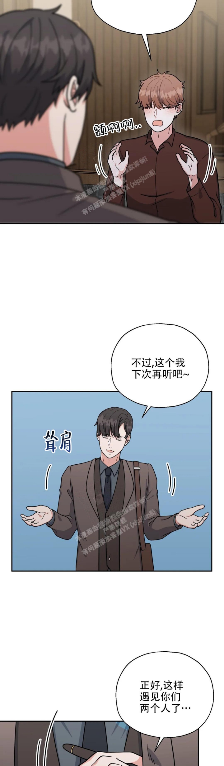 《散落的印记》漫画最新章节第12话免费下拉式在线观看章节第【19】张图片