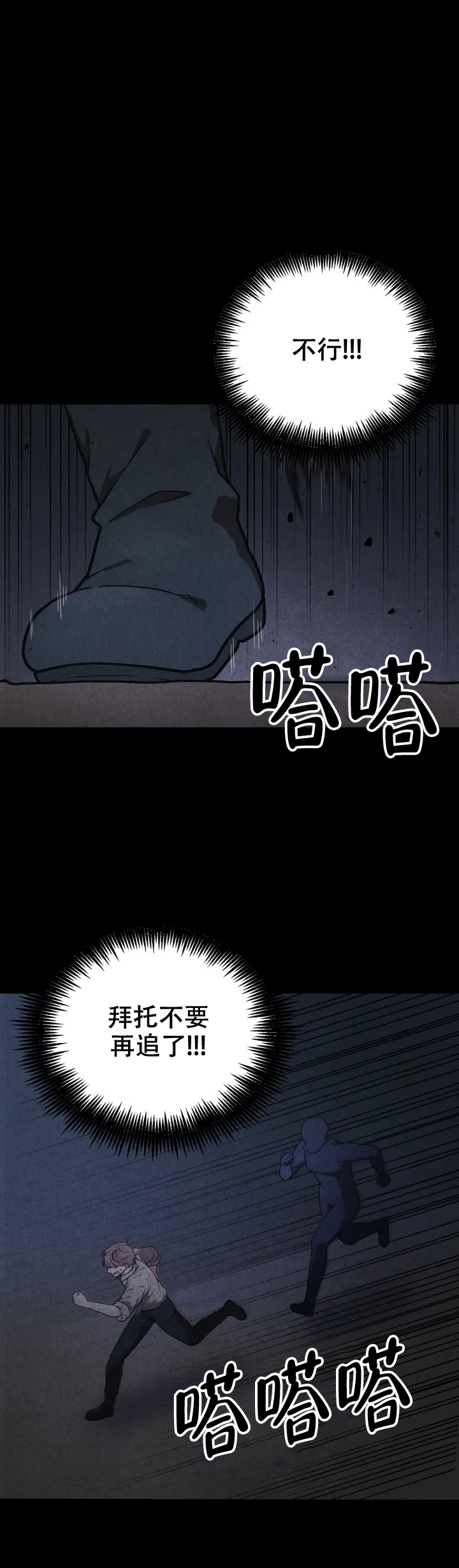 《散落的印记》漫画最新章节第1话免费下拉式在线观看章节第【1】张图片